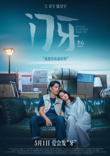 女朋友的电影拍摄